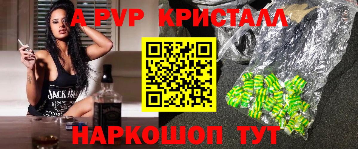 Альфа ПВП Crystall Дзержинский