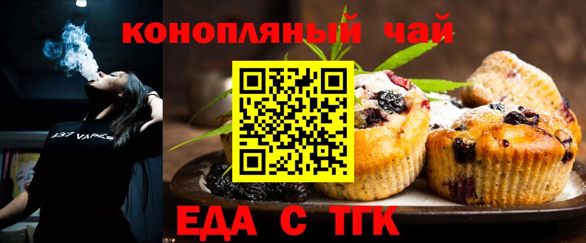 Дзержинский  Еда ТГК марихуана  Вход с VPN 