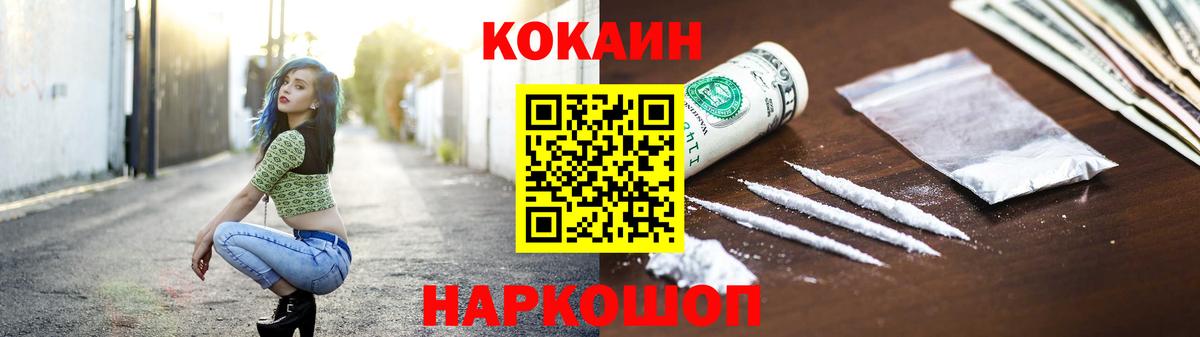 COCAIN FishScale Дзержинский