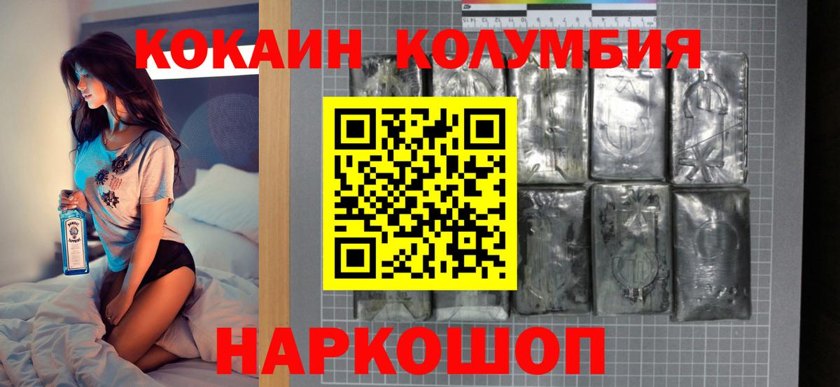 КОКАИН  Cocaine Колумбийский  Дзержинский  Вход с VPN  Кокаин Эквадор 