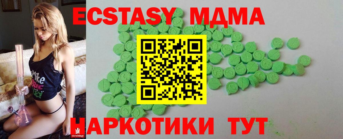 ЭКСТАЗИ таблы  Ecstasy  Ecstasy ешки  Дзержинский  Вход с VPN 