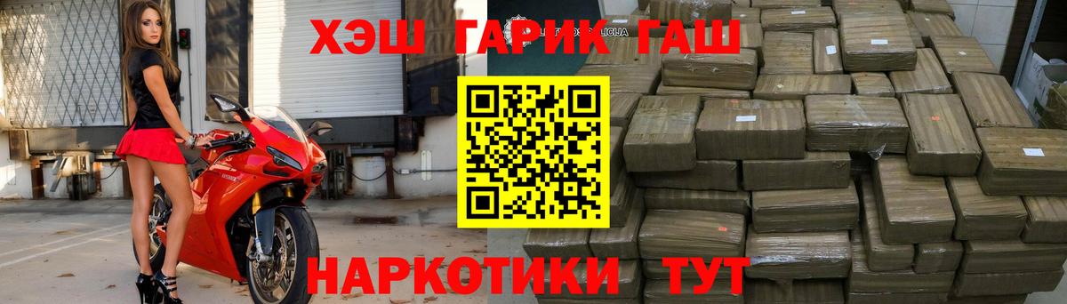 где купить наркоту  Гашиш hashish  ГАШ  Вход с VPN  Дзержинский 