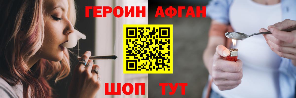 ГЕРОИН  Вход с VPN  Дзержинский  Героин VHQ 