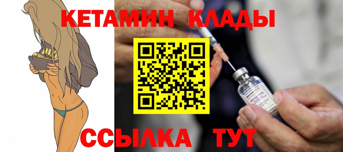 КЕТАМИН VHQ  Кетамин VHQ  Дзержинский  Вход с VPN 