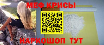 MESCALINE Шадринск