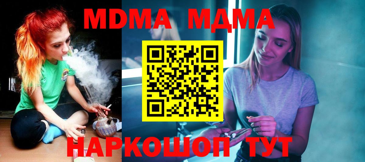 МДМА VHQ Дзержинский