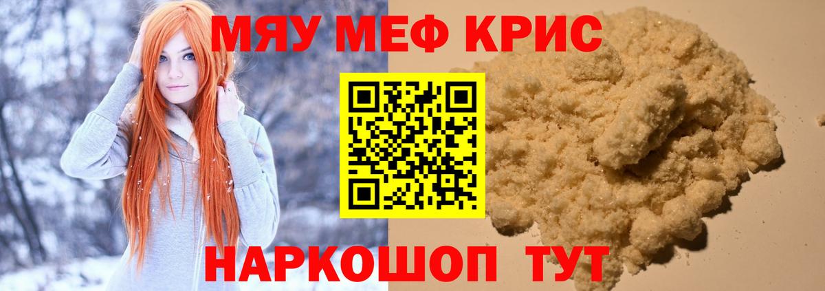МЕФ мука Дзержинский