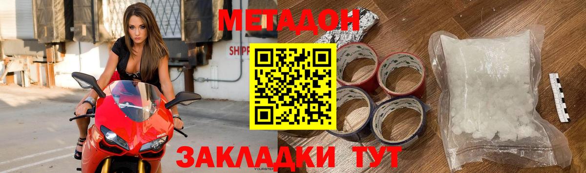 Дзержинский  МЕТАДОН methadone  ОМГ ОМГ ТОР  Вход с VPN  это состав  Метадон мёд 