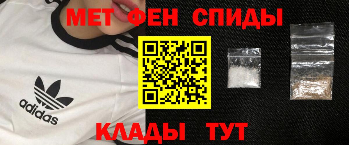Дзержинский  МЕТАМФЕТАМИН кристалл  Вход с VPN 