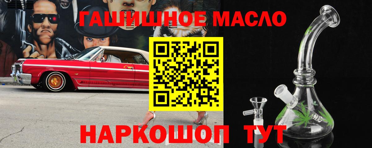 Дистиллят ТГК гашишное масло  Дистиллят ТГК гашишное масло  Вход с VPN  Дзержинский 
